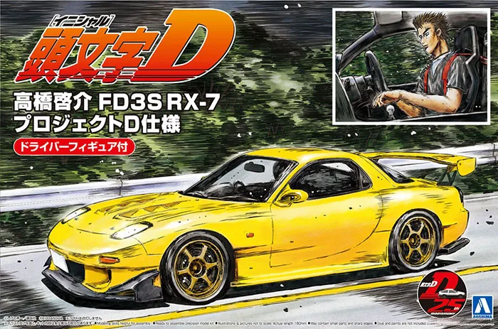 

1/24 AOSHIMA Plastic Assembled Car Model Toy Lnitial D FD3S RX-7 Adult Collection DIY Assembled Model Kit #05955