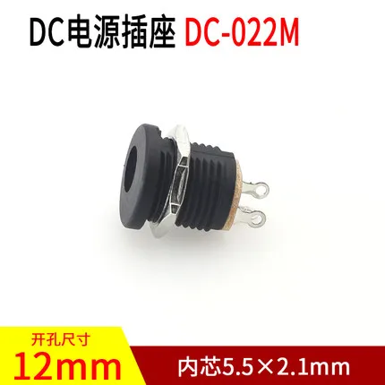 Connecteur de courant continu, DC-022, 5.5 à 2.1/5.5x2.1mm, prise de courant, montage sur panneau, DC022
