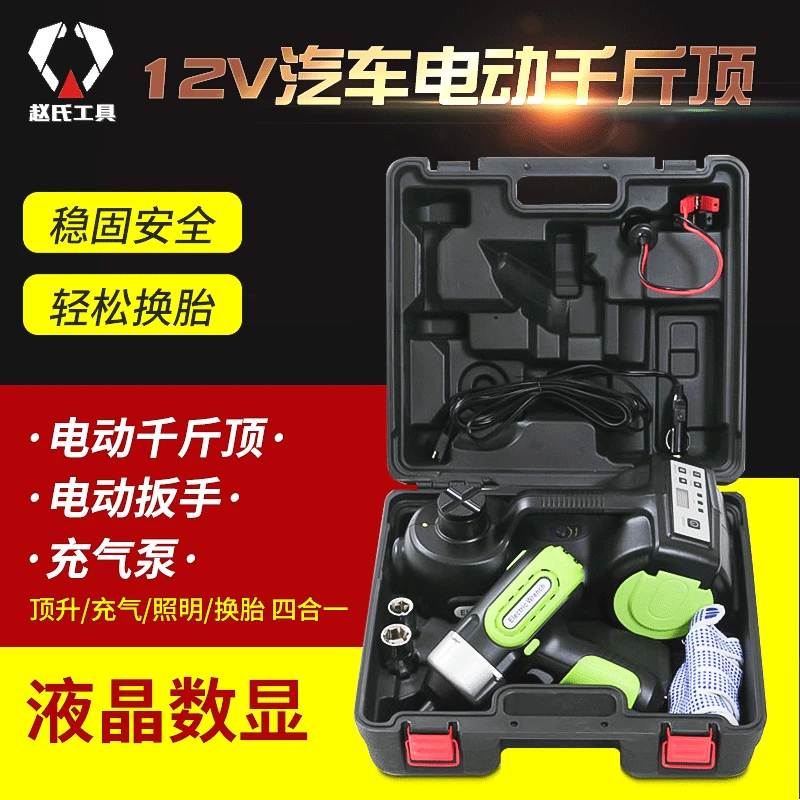 12V Multi-Function Electro-Hydraulic Jack ชุดเปลี่ยนยางนิวเมติกแจ็ค