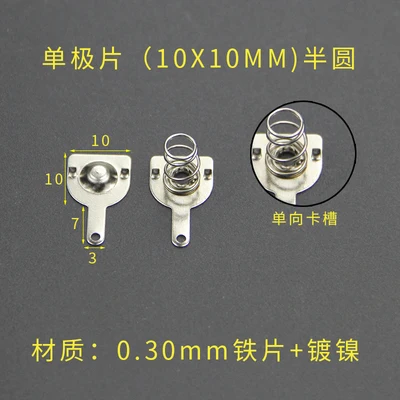 YYT 10PCS AAA battery sheet 10*10/20MM spring contact sheet battery box positive and negative single bipolar battery sheet