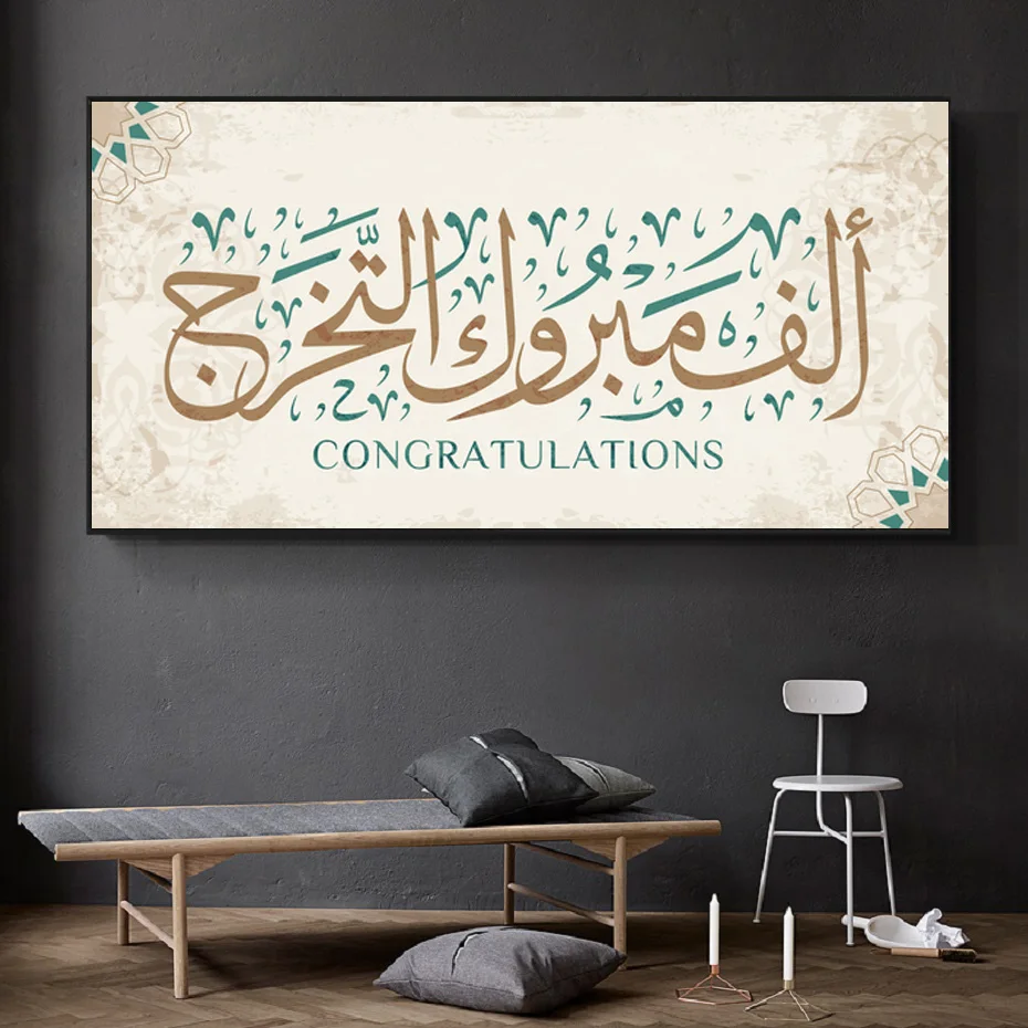 Islamic Color Golden Arabic Calligraphy Painting Poster Religious Muslim Canvas Painting Wall Art Picture Ramadan Mosque Home De