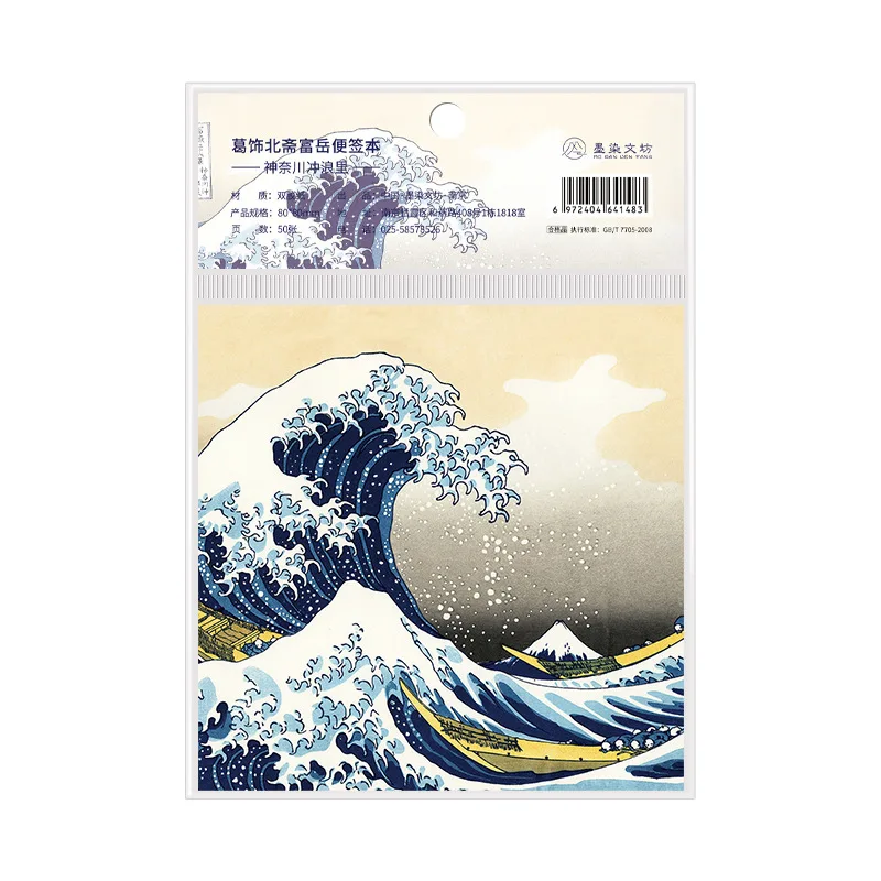 50 Sheets/Set Katsushika Hokusai Art Painting Series Sticky Note Kanagawa Surfing Mount Fuji Memo Pads Stationery Supplies