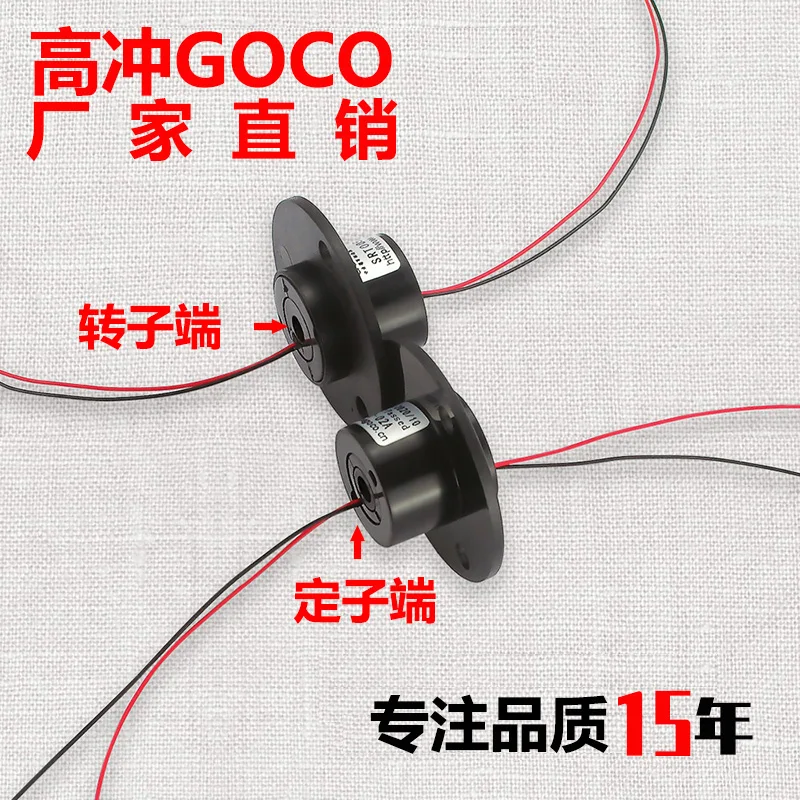 Anello passante 5mm 2 canali 2A