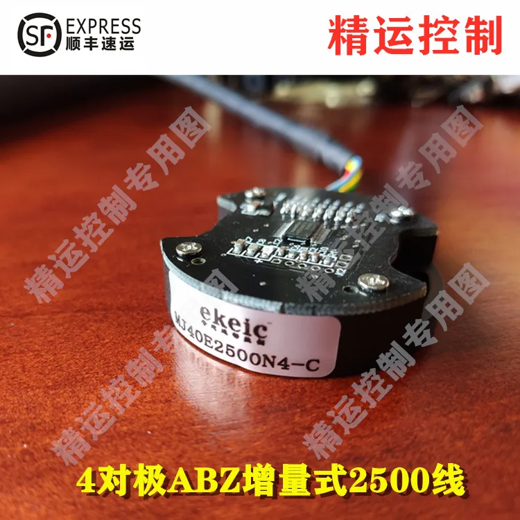 Incremental rotary magnetic encoder 2500 line ABZ output 4-pole UVW ultra-thin zero delay angle sensor