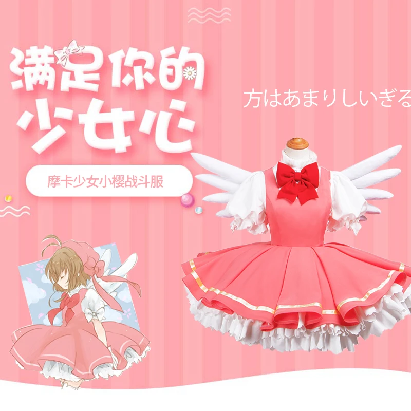 COS-HoHo Anime Cardcaptor Sakura Kinomoto Sakura Game Suit Lovely Dress Uniform Cosplay Costume Halloween Party Outfit Women NEW