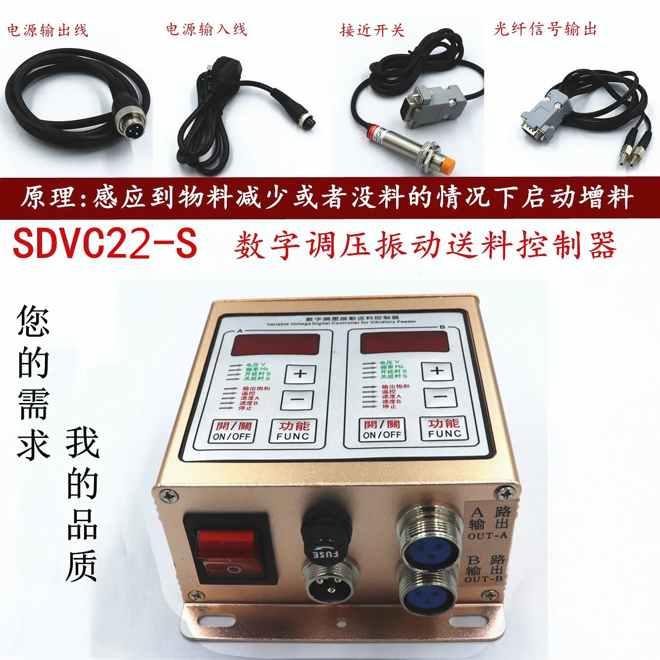 

Dual-channel Voltage Regulation SDVC22-S Vibrating Plate Linear Feeding Material Machine Controller AC220V5A