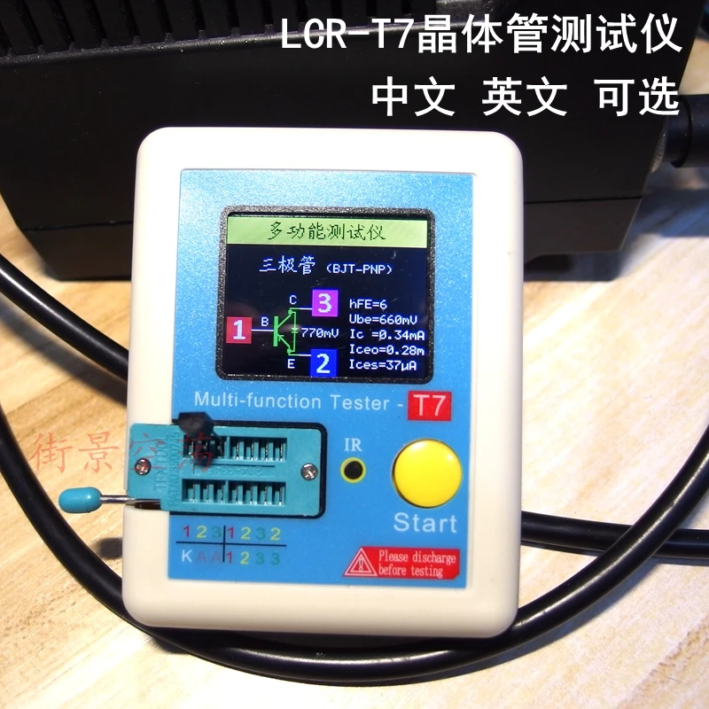 Transistor tester lcr-t7 full color screen graphic display finished lcr-tc1 diode and triode test