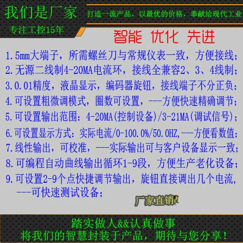 مولد إشارة 4-20mA سلكين حلقة التيار السلبي متوافق مع 3-4 سلك درجة حرارة منخفضة الانجراف دون غضب