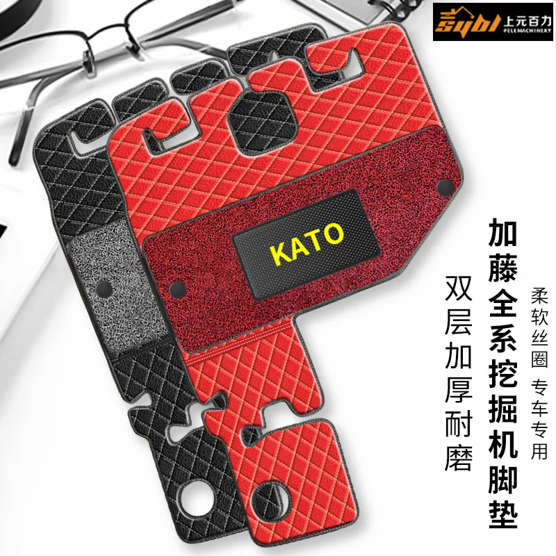 For Excavator Kato Foot Mat HD512 250 450 700 800 820 1023 1430 Cab anti-slip carpet anti-dirty mat
