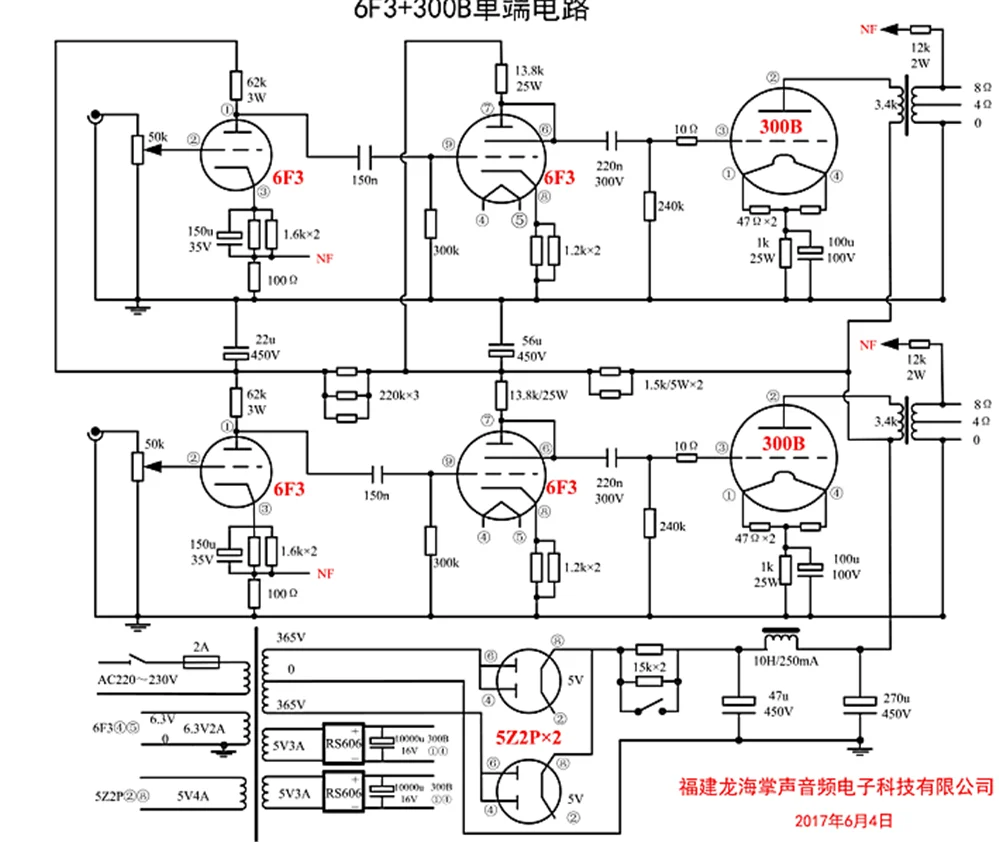 Single-end Class A 6F3+300B Tube Amplifier Kit Power Amplifier DIY Parts