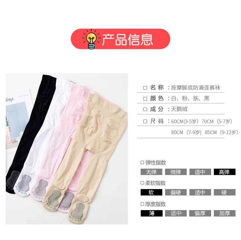 Neue rutschfeste Strumpfhosen mit Massage-Sohlen für Kinder, Frühling und Sommer, aus Samt, deodorierend, dünner Schnitt, hohe Elastizität, Sommerschnitt – Detail 7