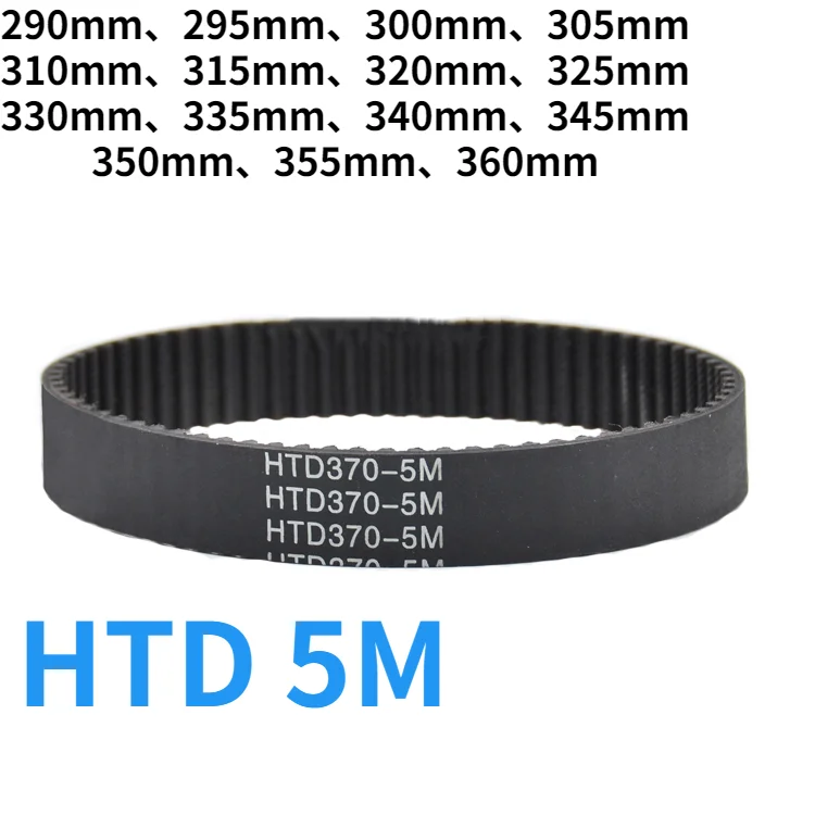 

290mm-330mm、335mm、340mm、345mm、350mm、355mm、360mm Black Rubber Timing Belt Synchronous Belt HTD 5M Arc HTD 5M Timing Belt
