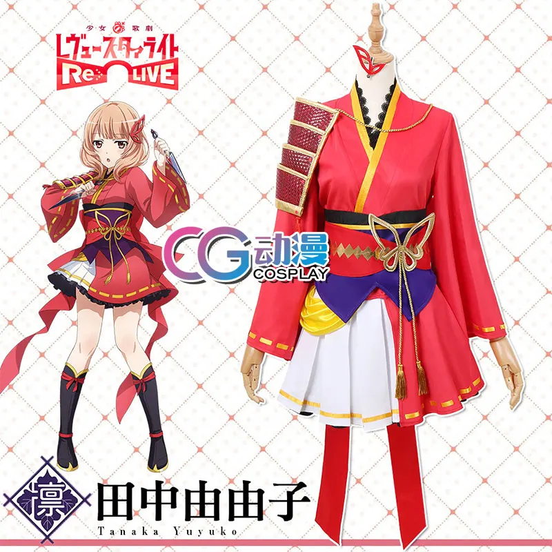 Anime Revue Starlight Cosplay Costume Tanaka Yuyuko for Halloween Christmas Party Masquerade Anime Shows Halloween Outfit