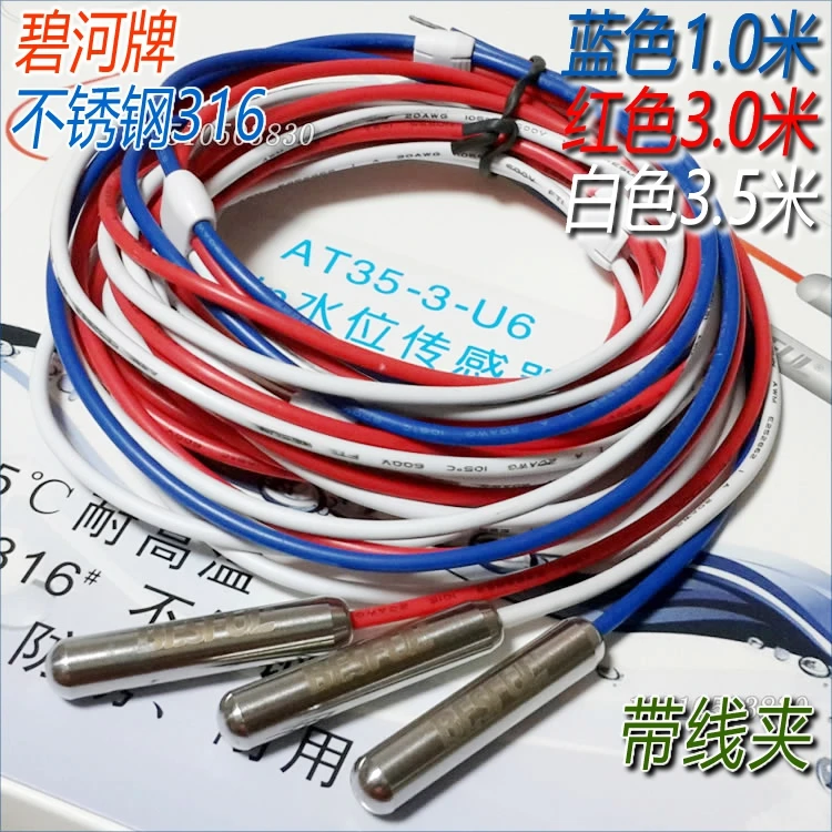 AT35-4 4-wire water tank water tower water level liquid level stainless steel 304 electrode sensor high temperature