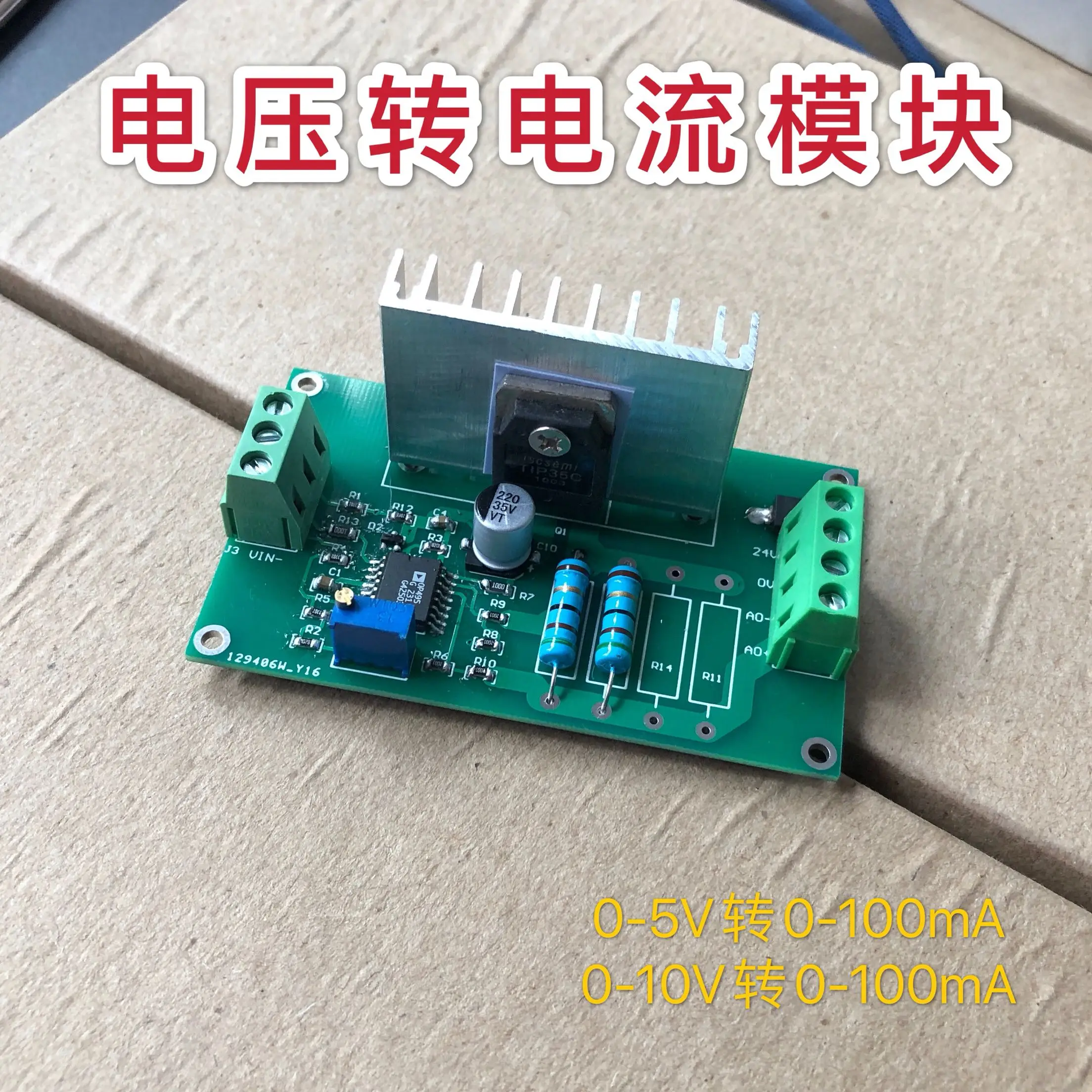 

Voltage to Current Module 0-5V/0-10V to 0-40/100/200mA Current Source Transmitter