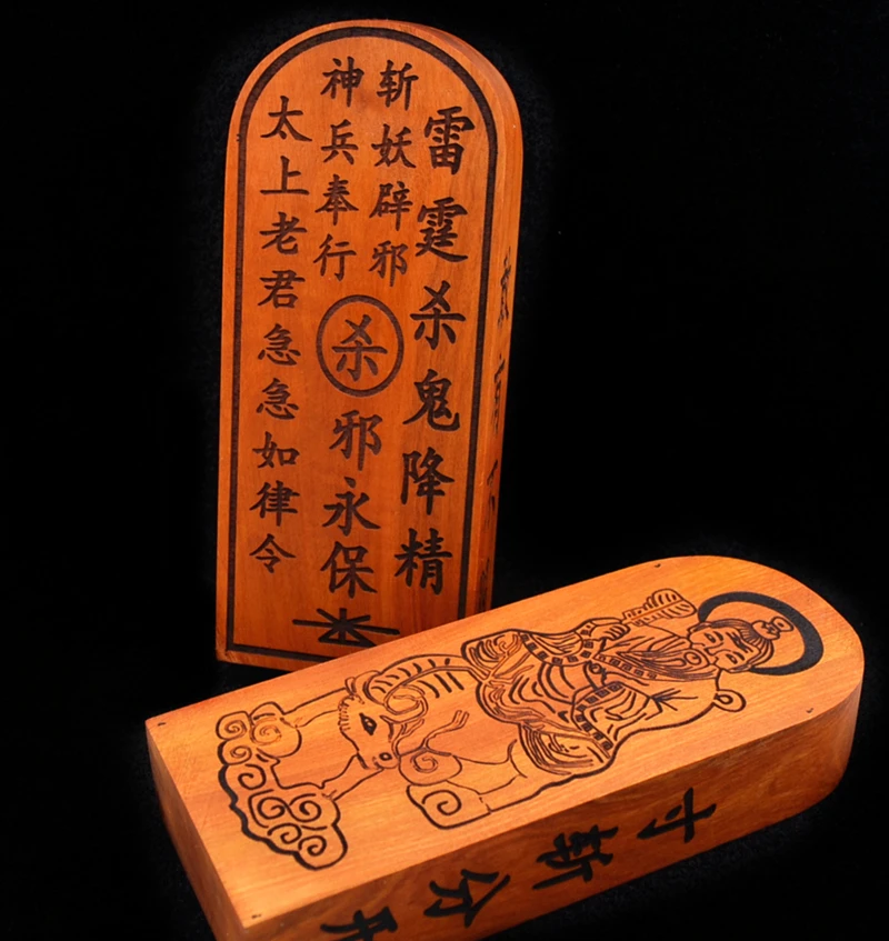 Taoist articles, Tian Zi, Tools, Tokens, Lord Lao Zi, Impression as a law (Jin Jin), Supreme Lao Jun token