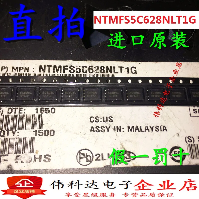 

10pcs/lot Brand New Ntmfs5c628nlt1g N Hook MOS Tube Current 140A Voltage 60V Original