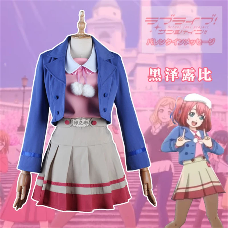 

Love Live Sunshine Kurosawa Ruby Theatrical Version Hop Stop Nostop New Uniforms Cosplay Costume H