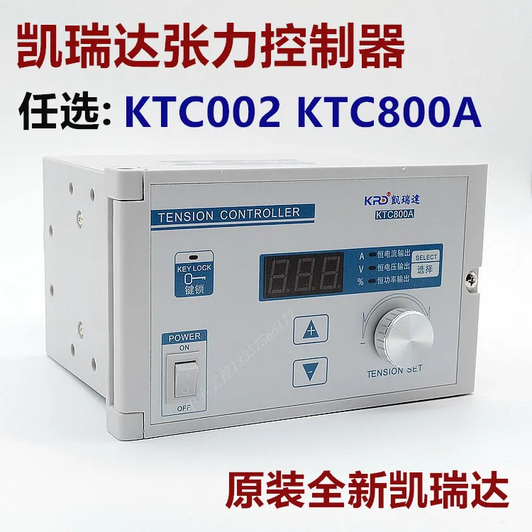 

Tension controller KTC002, tension controller KTC800A, magnetic powder tension controller