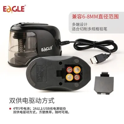 Eagle Creative อัตโนมัติไฟฟ้าดินสอ Sharpener นักเรียนโรงเรียนเครื่องเขียนดินสออัตโนมัติ Sharpener แบตเตอรี่/USB Powered