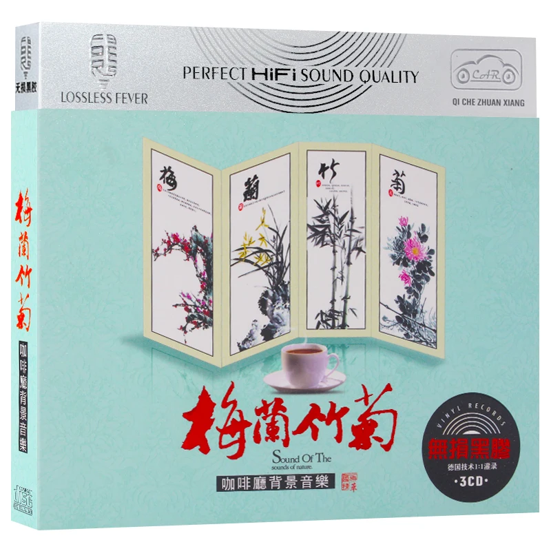 

China Music 12cm Vinyl Records LPCD Disc Chinese Guzheng Erhu Fiddle Flute Piano Violin Pure Music Song Album 3 CD Set