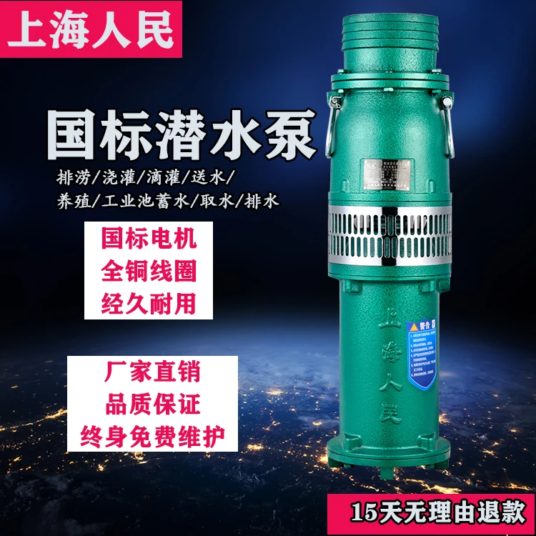 Oil immersion pump submersible  380v farmland irrigation large flow industrial agricultural three-phase 