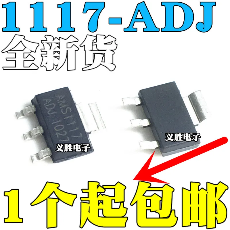 2PCS New and original SOT223 AMS1117-ADJ 1117-ADJ  Adjustable voltage step-down IC Linear regulator power supply IC step-down ch