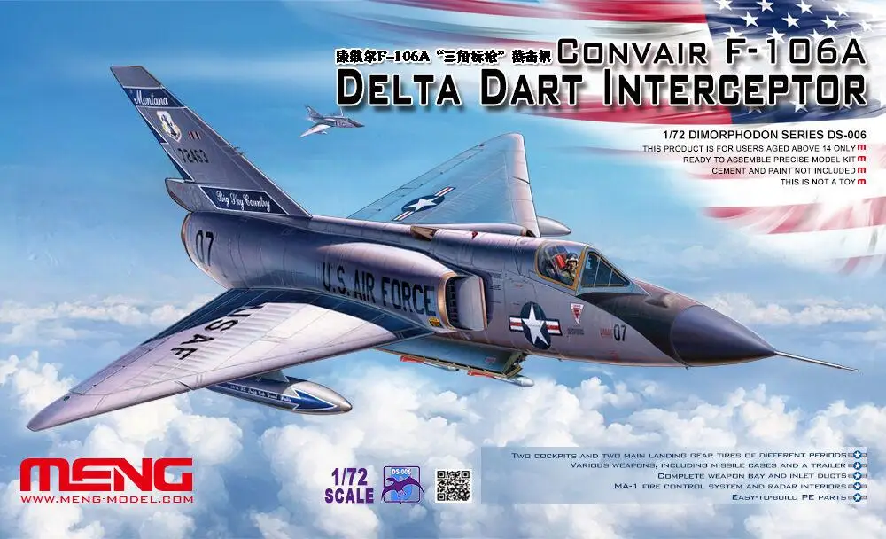 

Meng МОДЕЛЬ 1/72 выпуска