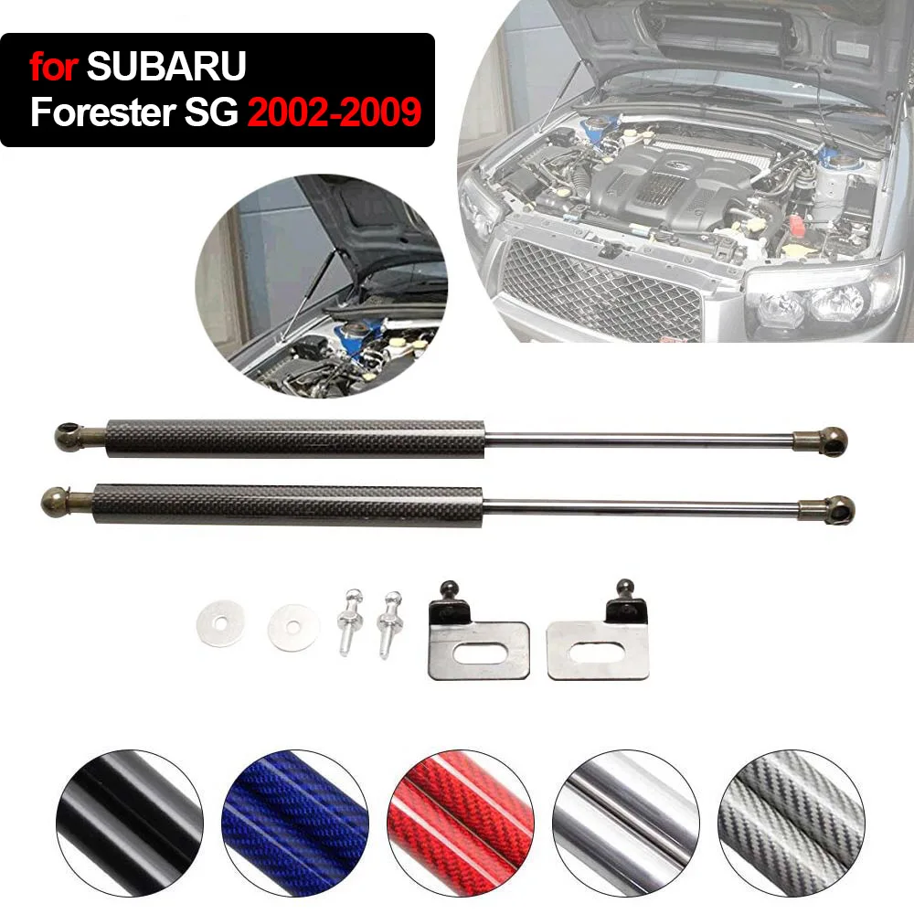 For SUBARU Forester SG 2002-2009 modify Front Hood Bonnet carbon fiber Gas Lift Supports Struts Prop Rod Shocks