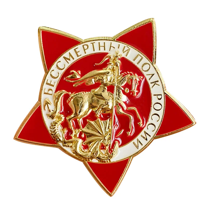 All-Russian public movement Immortal Regiment of Russia brooch main symbols of the Victory Day celebration