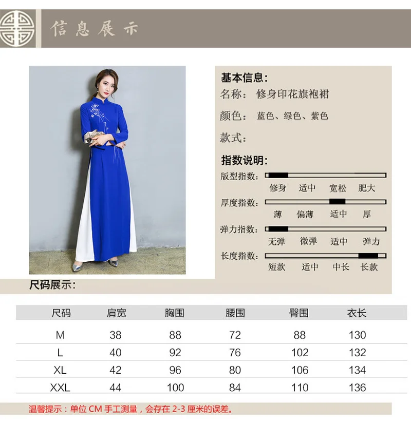 Vietnam Ao Dai Patchwork Tight Dress for Woman Chinese Traditional Costumes Qipao Cheongsams Flower Female Oriental Outfits