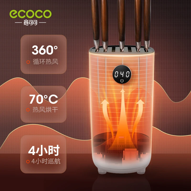 ECOCO UV 살균기, 젓가락 소독 보관함, 나이프 기구 식칼, 분할 기구 홀더, 주방 스푼 살균기