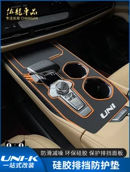 For Changan UNIK Center Console Gear Panel Protective Pad Silicone Protective Rubber Pad Car Interior Modification