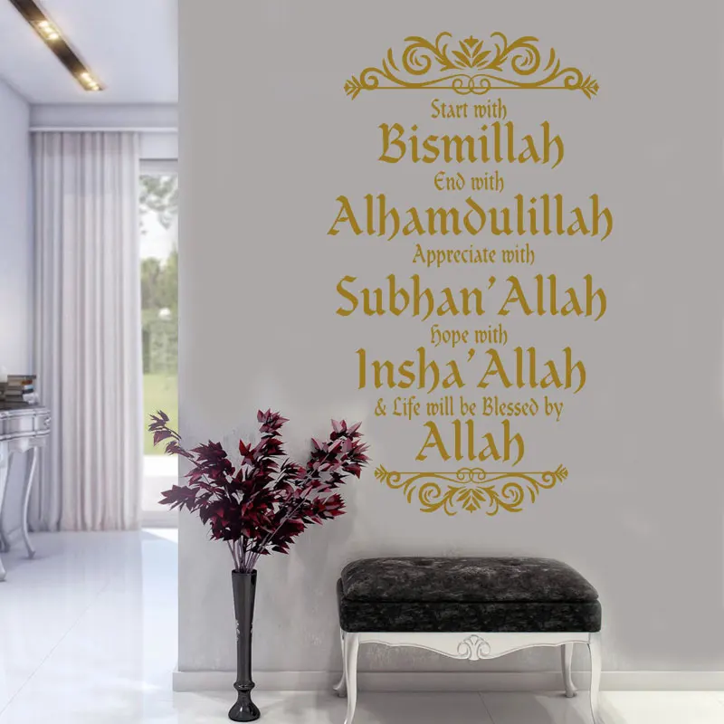 Islamic Wall Sticker Calligraphy Vinyl Home Decor Living Room Start With Bismillah Alhamdulillah Subhanallah Decals Murals Z338