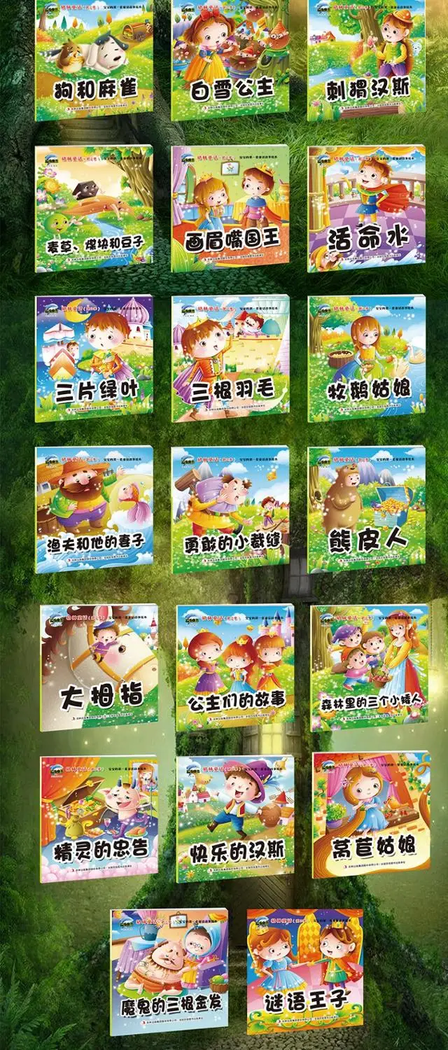 40 Books Parent Child Kids Baby Bedtime Stories Chinese PinYin Mandarin Early Education Grimm's Fairy Tales Picture Book Age 0-6