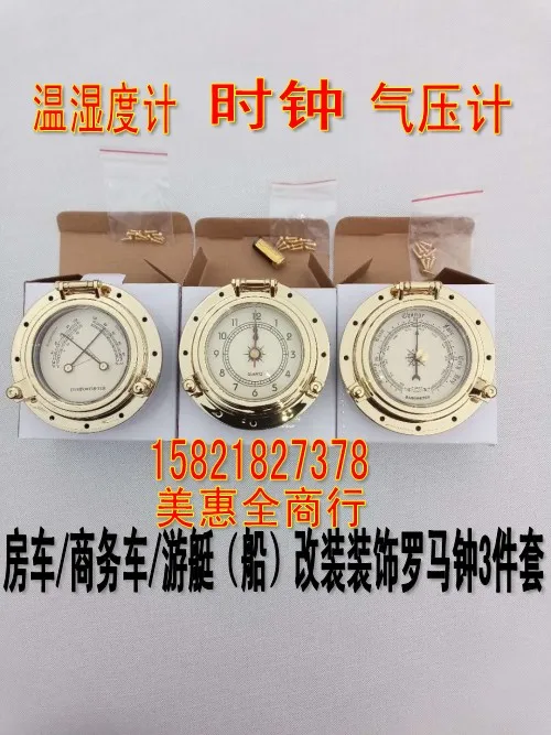 RV business car / yacht / boat / refit decoration high grade clock temperature, humidity and barometer