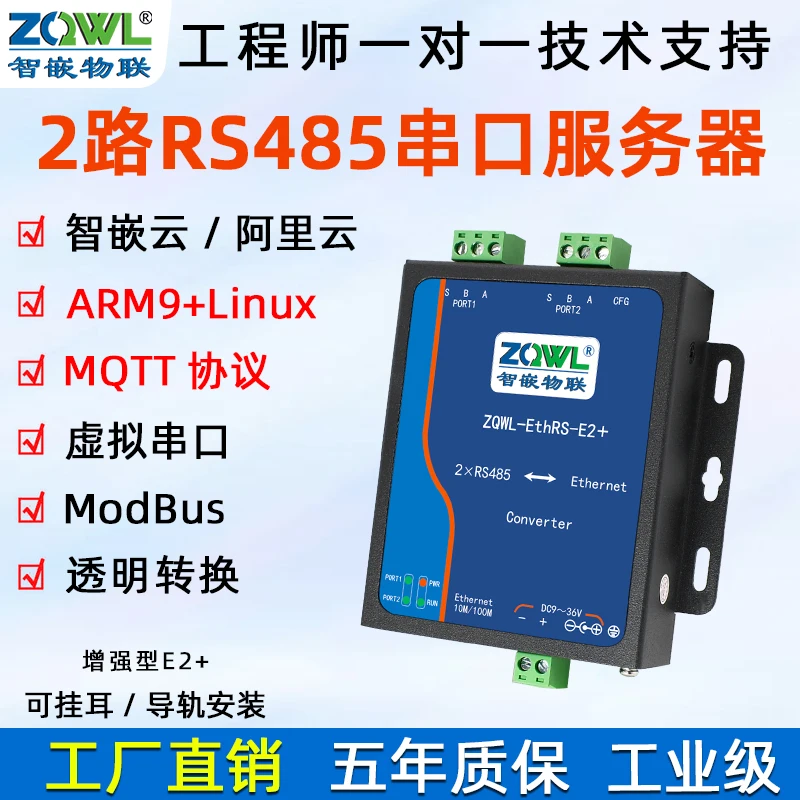 

Сервер с последовательным портом/2-сторонний Модуль RS485 к Ethernet, Шлюз MODBUS/монтируемый на рельсе