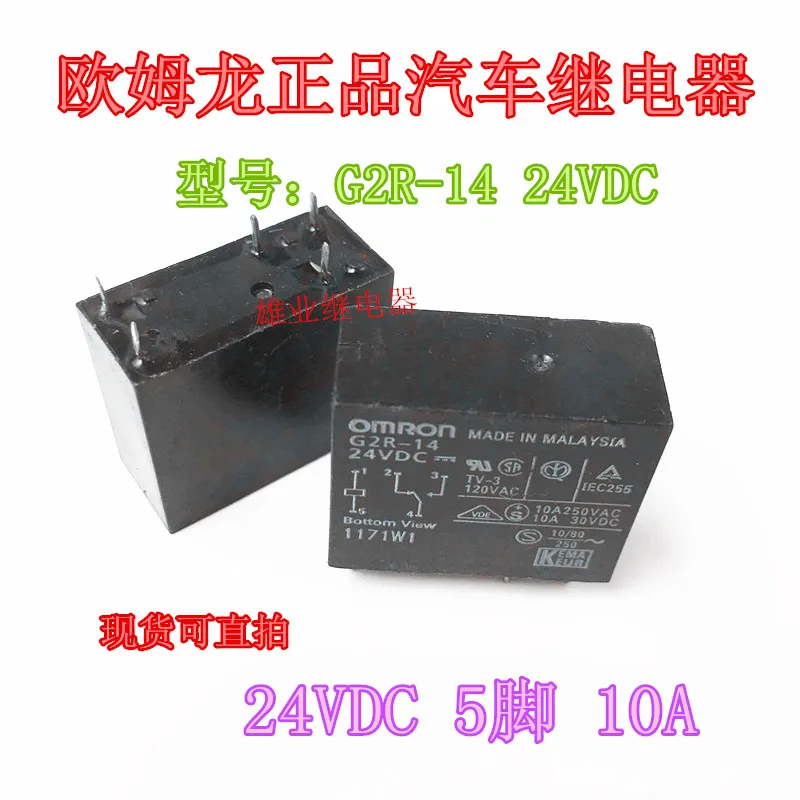 G2r-14 24 VDC 5-دبوس 10A h1ca024v