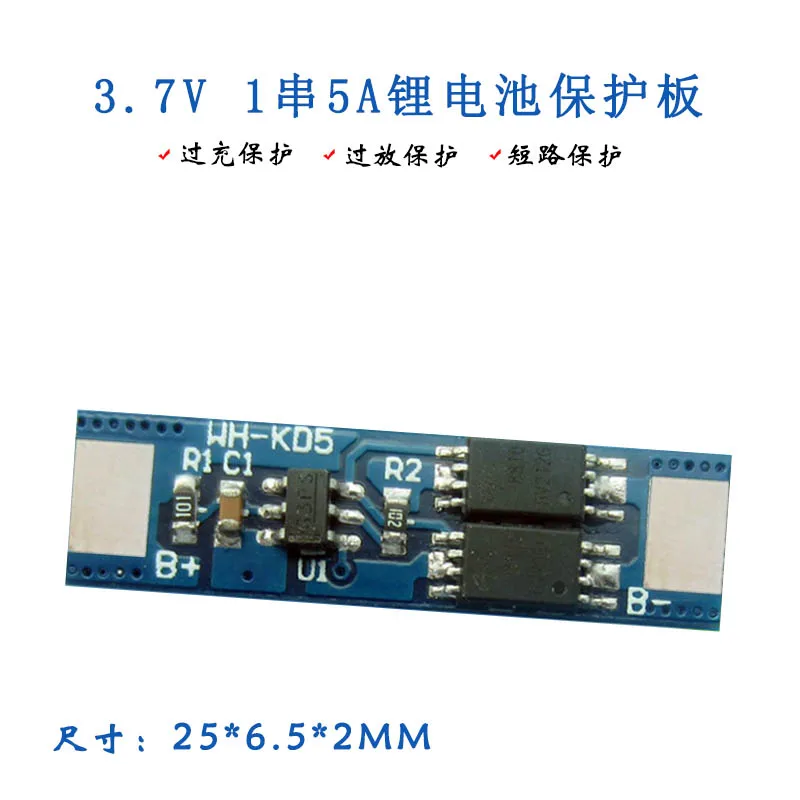 1 String 3.7v4 2V Polymer 18650 Single Lithium Battery Protection Board 5A High Current Anti Overcharge and Over Discharge