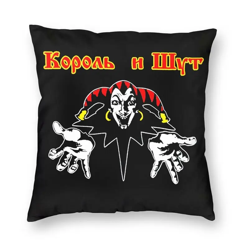 Korol I Shut Cushion Cover 40x40 Home Decor 3D Print Clown Russian Horror Punk King and Jester Throw Pillow Case for Living Room