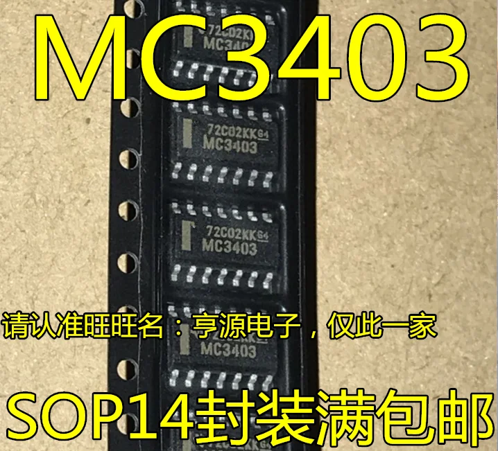 

10pieces MC3403DR2G MC3403DG MC3403 SOP-14