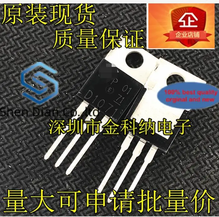 

10pcs 100% orginal new in stock 2SD1071 D1071 NPN transistor power tube TO-220 300V 6A