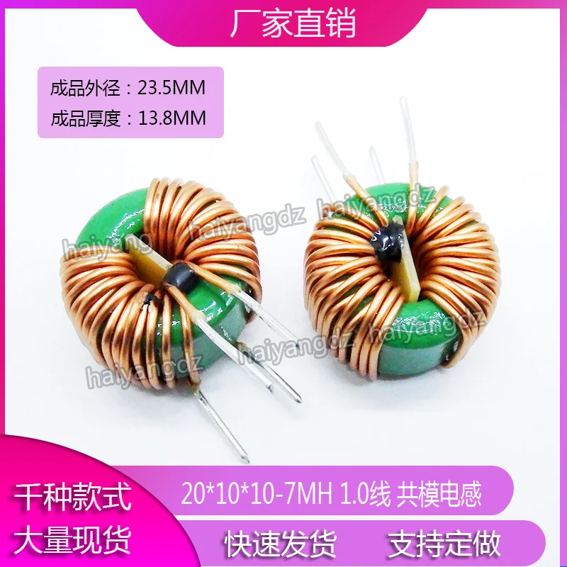 20*10 * 10-12mh 0.8 Line ، محاثات الوضع الشائع الحلقي ، اختناق حلقة مغناطيسية ، 6A مضاد للتدخل