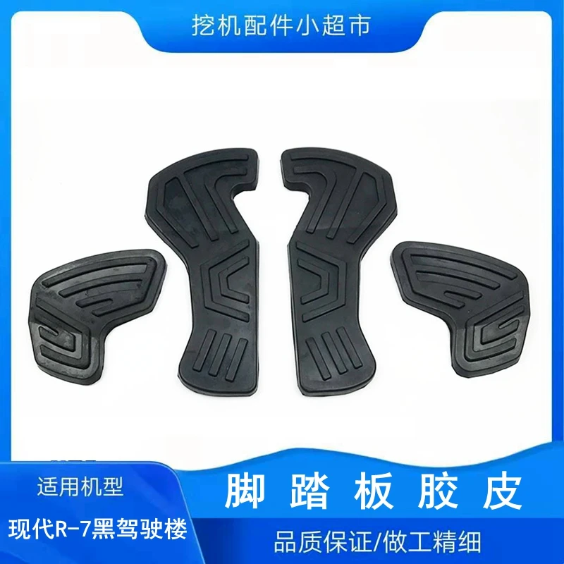 

For Hyundai R215-7 225-7 Cab walking rest pedal rubber sheet, rubber sleeve, excavator parts