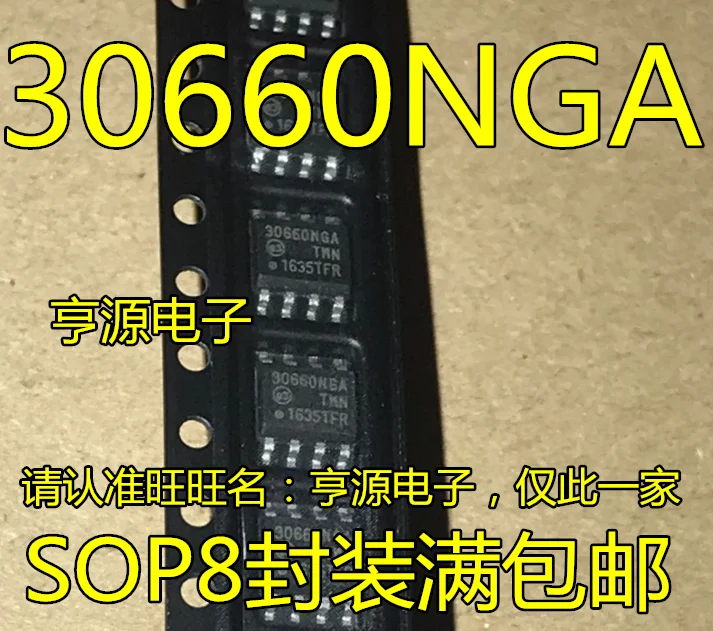 

5 шт. AMIS30660NGA AMIS30660 30660NGA SOP-8