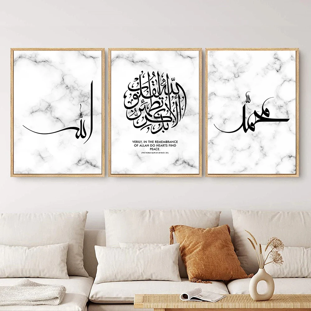 Modern Islamic Painting Marble Stone Calligraphy Wall Art Canvas Posters Prints Muslim Living Room Home Decor Wall Pictures Gift
