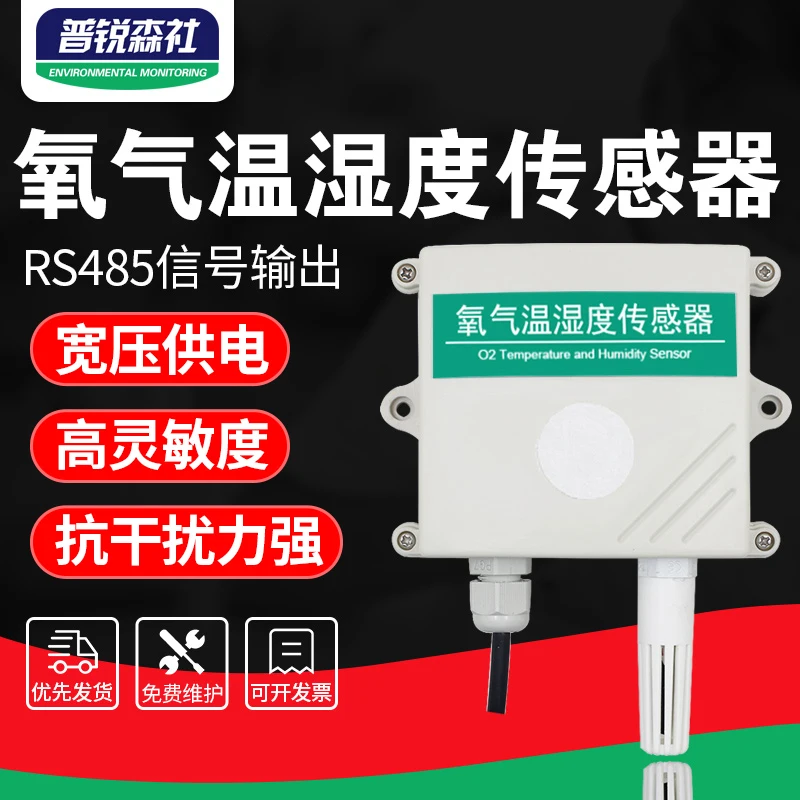 Oxygen Sensor Module Transmitter RS485 Industrial Grade Infrared Gas Detection 4-20ma Greenhouse Cultivatio Oxygen Concentration