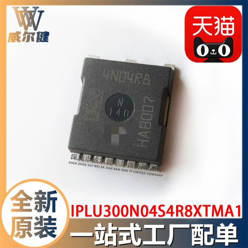 

Бесплатная доставка IPLU300N04S4R8XTMA1 HSOF-8 MOSFET 4N04R8 10 шт.