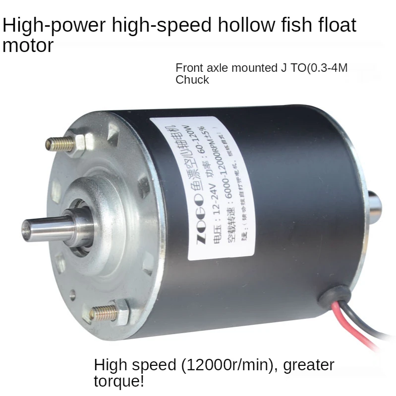 

24V12000rpm conical shaft high-speed forward and reverse DC fish float and float bed motor+bracket+power supply+speed controller