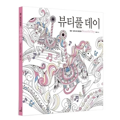 

Beautiful Day Colouring Book Secret Garden Style Coloring Book For Relieve Stress Kill Time Graffiti Painting Drawing Book